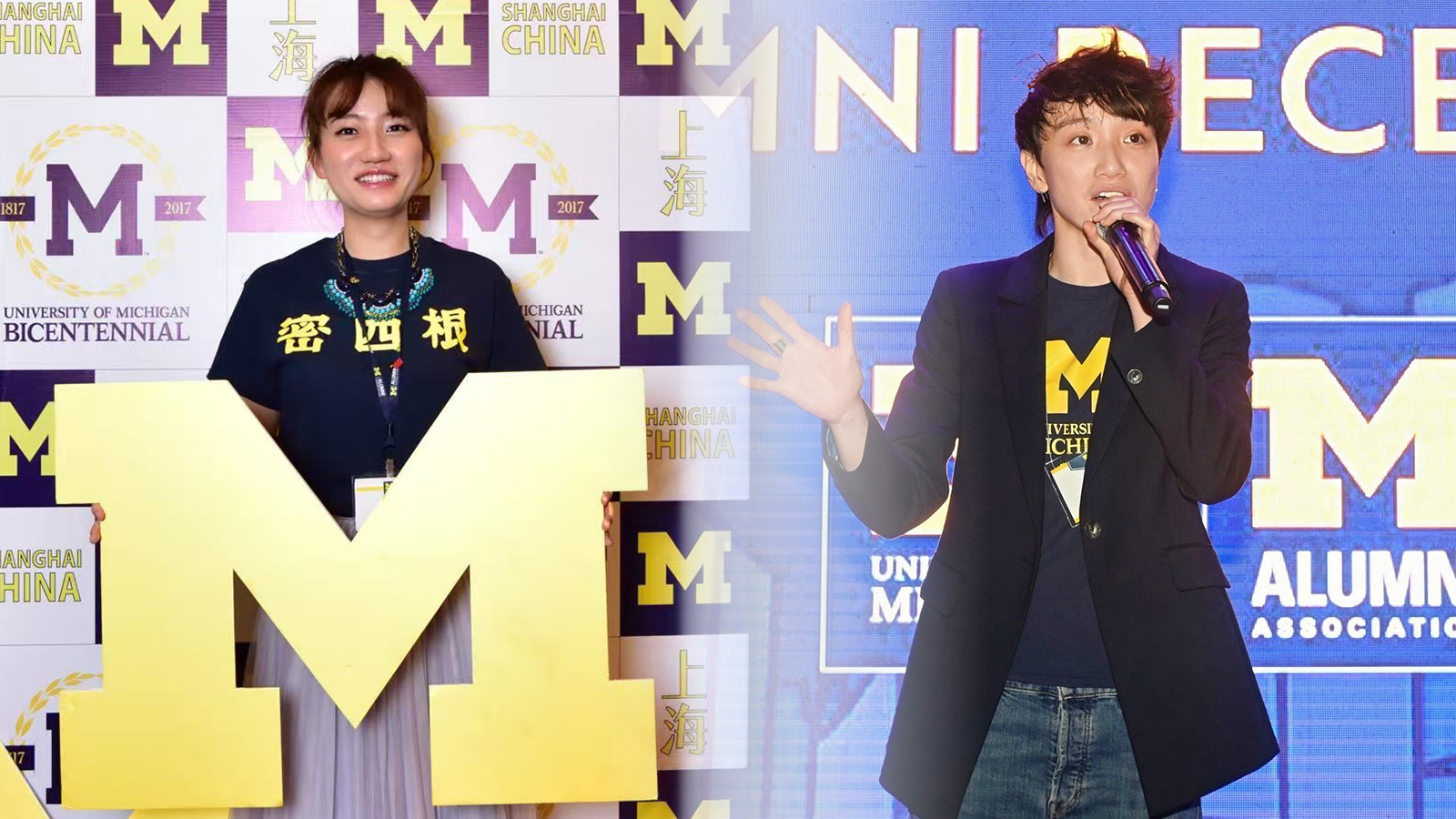 A collage photo of Shanghai Club leaders, with one standing holding a large Block “M” in front of a U-M-themed backdrop and the other speaking through a microphone at an Alumni Association event.